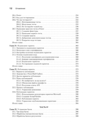 Изучаем скриптинг PowerShell за месяц, занимаясь один час в день — фото, картинка — 7