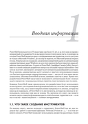 Изучаем скриптинг PowerShell за месяц, занимаясь один час в день — фото, картинка — 9