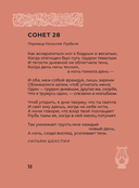 Английская поэзия — фото, картинка — 11