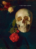 Английская поэзия — фото, картинка — 12