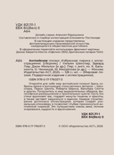 Английская поэзия — фото, картинка — 3