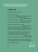 Английская поэзия — фото, картинка — 7