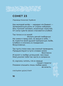 Английская поэзия — фото, картинка — 9