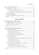 Разработка с ИИ. Как эффективно использовать ChatGPT и Copilot — фото, картинка — 2