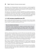 Разработка с ИИ. Как эффективно использовать ChatGPT и Copilot — фото, картинка — 11