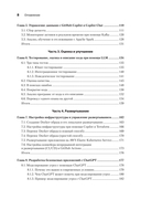 Разработка с ИИ. Как эффективно использовать ChatGPT и Copilot — фото, картинка — 3