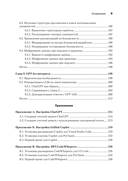 Разработка с ИИ. Как эффективно использовать ChatGPT и Copilot — фото, картинка — 4