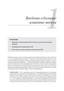Разработка с ИИ. Как эффективно использовать ChatGPT и Copilot — фото, картинка — 5