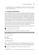 Разработка с ИИ. Как эффективно использовать ChatGPT и Copilot — фото, картинка — 6