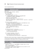 Разработка с ИИ. Как эффективно использовать ChatGPT и Copilot — фото, картинка — 7