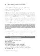 Разработка с ИИ. Как эффективно использовать ChatGPT и Copilot — фото, картинка — 9