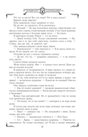 Академия драконов — фото, картинка — 15