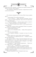 Академия драконов — фото, картинка — 16