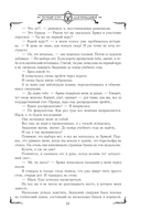 Академия драконов — фото, картинка — 17