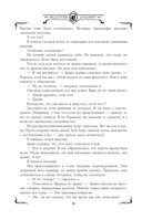 Академия драконов — фото, картинка — 18