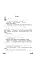 Академия драконов — фото, картинка — 7