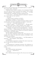 Академия драконов — фото, картинка — 9