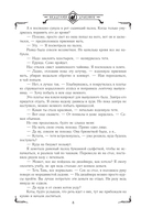 Академия драконов — фото, картинка — 10