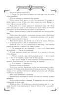 Академия драконов — фото, картинка — 11