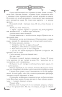 Академия драконов — фото, картинка — 13