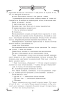 Академия драконов — фото, картинка — 14