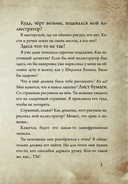 Маленькая злая книга. Создай своего монстра! — фото, картинка — 3