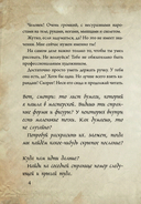 Маленькая злая книга. Создай своего монстра! — фото, картинка — 4