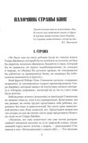 Потерпевшие кораблекрушение — фото, картинка — 3