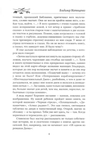 Потерпевшие кораблекрушение — фото, картинка — 4