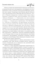 Потерпевшие кораблекрушение — фото, картинка — 5