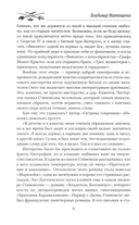 Потерпевшие кораблекрушение — фото, картинка — 6