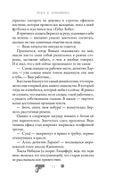 Игра в невидимку — фото, картинка — 11