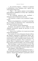 Игра в невидимку — фото, картинка — 12