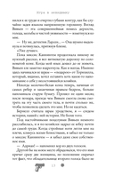 Игра в невидимку — фото, картинка — 13