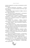 Игра в невидимку — фото, картинка — 14