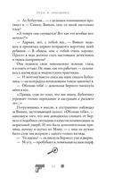 Игра в невидимку — фото, картинка — 15