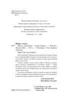 Игра в невидимку — фото, картинка — 4