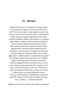 Игра в невидимку — фото, картинка — 5