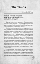 Игра в невидимку — фото, картинка — 7