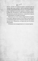 Игра в невидимку — фото, картинка — 8