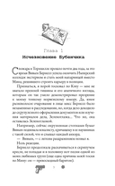 Игра в невидимку — фото, картинка — 9