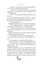 Игра в невидимку — фото, картинка — 10