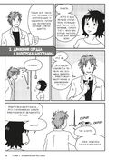 Занимательная физиология — фото, картинка — 24