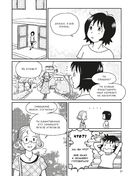 Занимательная физиология — фото, картинка — 27