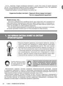 Занимательная физиология — фото, картинка — 30