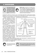 Занимательная физиология — фото, картинка — 32