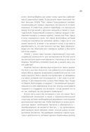 Метод стартапа. Предпринимательские принципы управления для долгосрочного роста компании — фото, картинка — 18