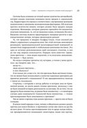 Метод стартапа. Предпринимательские принципы управления для долгосрочного роста компании — фото, картинка — 24