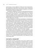 Метод стартапа. Предпринимательские принципы управления для долгосрочного роста компании — фото, картинка — 25