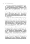 Метод стартапа. Предпринимательские принципы управления для долгосрочного роста компании — фото, картинка — 29